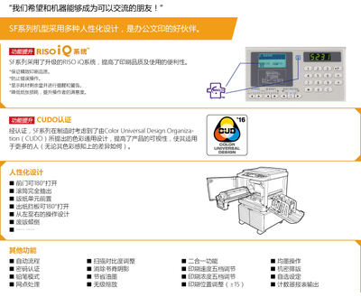 QD2019092900234采购公告 办公设备速印机项目需求详解